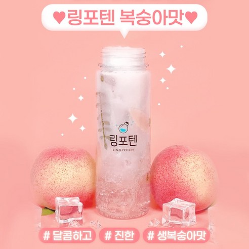 링포텐 링포션: 맛있는 수분충전의 새로운 혁명