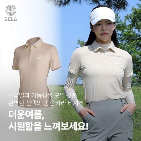 <투엘라> 여성 반팔 카라 티셔츠 / 프리미엄 나일론 원단 쿨 냉감 아웃도어 스포츠 골프 테니스 카라티