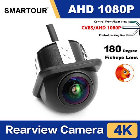 SMARTOUR AHD 1080P 차량용 후면 카메라 180도 어안 골드 렌즈 CVBS