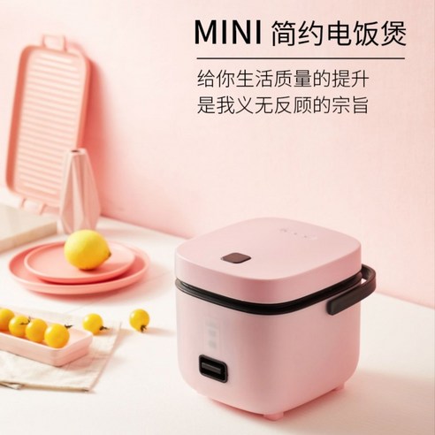 언제 어디서든 갓 지은 밥을! 운전 이유식 미니밥솥으로 맛있는 식사를 즐기세요.