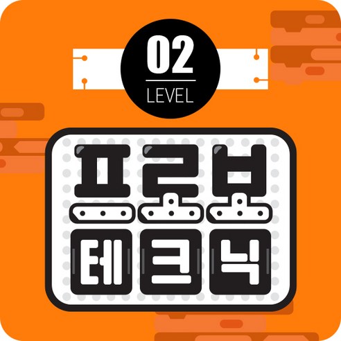 프로보 테크닉 LEVEL 2 KIT, 1개