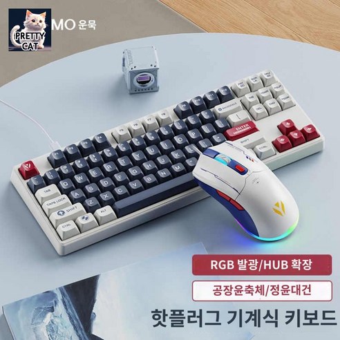 8bitdo키보드  8BitDo 키보드 유무선 핫스왑 87키 레드 기계식 레트로, 네이비화이트레드-K옐로우(풀키핫플러그+확장HUB)+기갑, 텐키리스