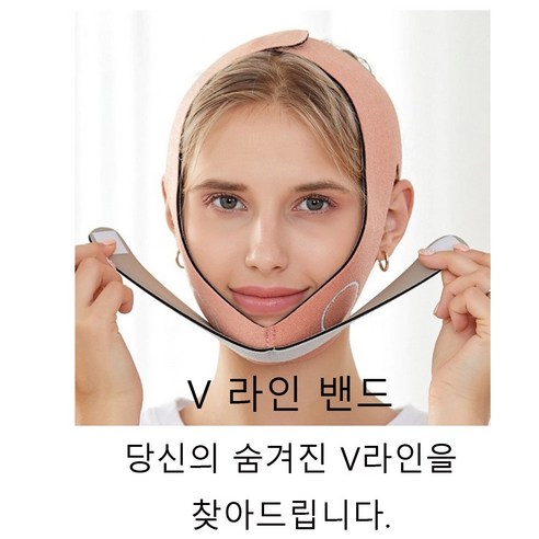 V라인 얼굴 리프팅 밴드 /그린 인디핑크, 1개