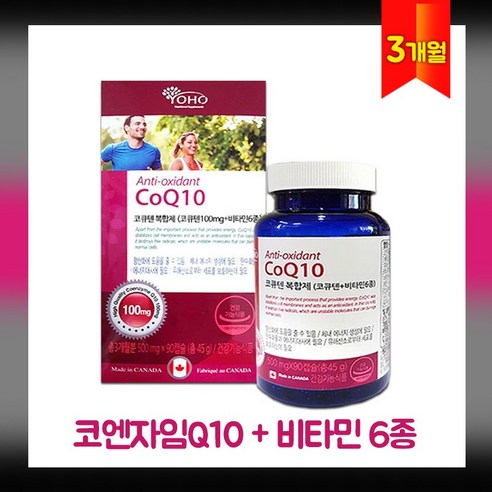 높은 혈압 감소 코엔자임 q10 코 큐텐 coq10 영양제 혈행 건강 임산부 관리 보조제 항산화 제 여자 추천 갱년기 유비퀴놀 코큐텐 직구 홈쇼핑 음식 건강기능식품 선물 남성 복합