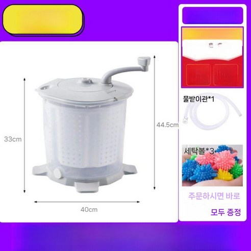 좁은 공간도 문제없는 휴대용 미니 세탁기!  깨끗한 삶을 위한 스마트한 선택!