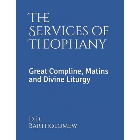 (영문도서) The Services of Theophany: Great Compline Matins and Divine Liturgy Paperback, Independently Published, English, 9798519217170