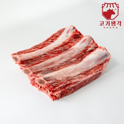 미식가를 사로잡는 깊은 풍미, 고기생각 미국산 초이스 등갈비의 황홀경 비프립