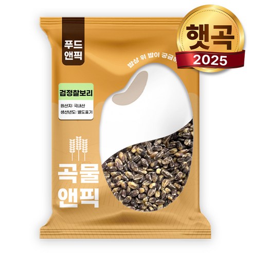 곡물앤픽 국산 검정찰보리 흑찰보리 보리쌀