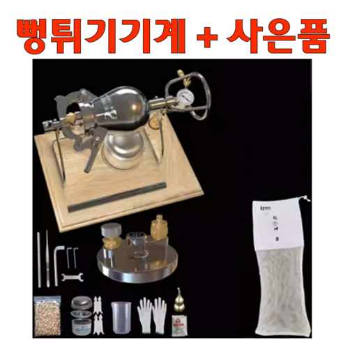 추억과 맛을 튀겨내는 마법, 세룬 뻥튀기 기계 스텐 미니