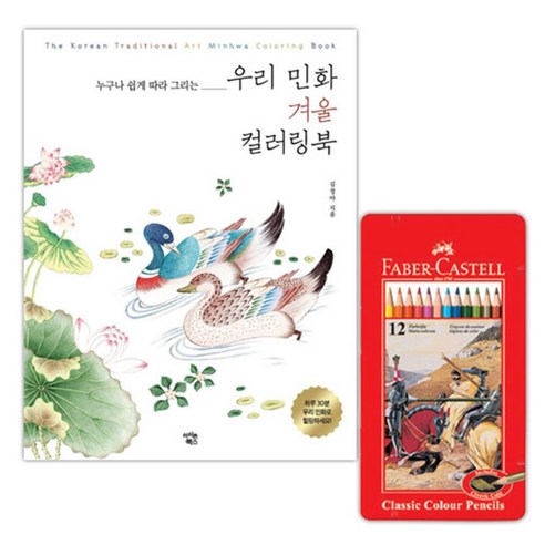 민화 컬러링북 컬링북 색연필 색칠놀이 COLORINGBOOK 일러스트 어른이