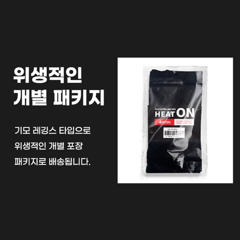 겨울철 필수템, 따뜻하고 편안한 겨울 스타일