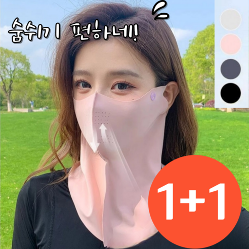 샤쯔 코 공간 여유로운 숨쉬기 편안한 스포츠마스크, 핑크+핑크