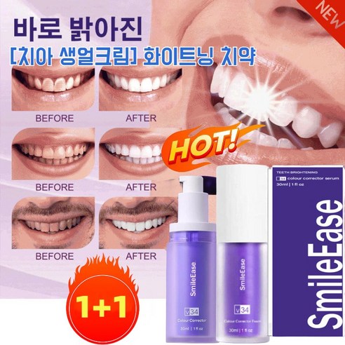 [치아 생얼크림] 화이트닝 치약30ml 치석제거치약 구취제거치약 펌치약 누런 이 교정/때 제거, 30ml*10, 1개