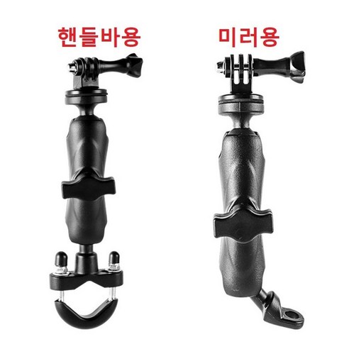 make speed 오토바이 액션캠 거치대, 핸들바U자형
