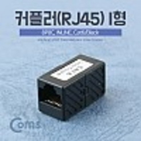 커플러(RJ45) I형 8P8C INLINE kh28005, 본상품선택