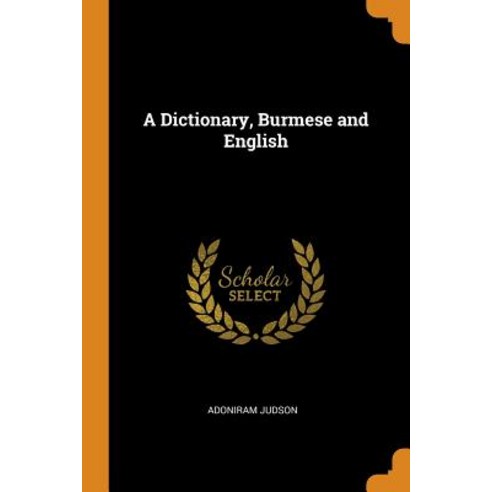 (영문도서) A Dictionary Burmese and English Paperback, Franklin Classics, 9780341947110