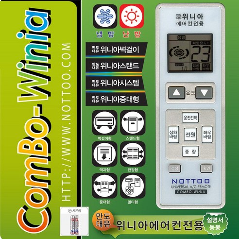 리모컨 CWOF-172 PBH-403W PAS-139CP RA-059BH PTS-158LH RA-069LH PAS-131QH 호환(설정후사용가능) rp2302fc