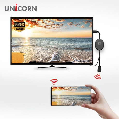 유니콘 무선 동글: 스마트한 미러링 경험, 대형 화면에서의 즐거운 엔터테인먼트