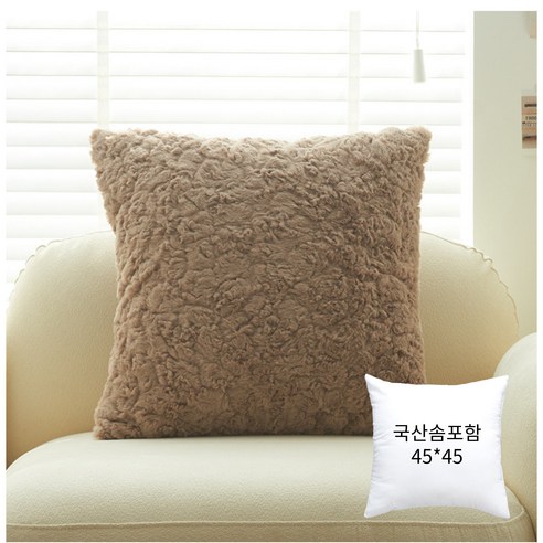두리안나 북유럽 로열 시리즈 쿠션커버 45cm*45cm(솜 미포함), 꽃토끼털 브라운(국산솜포함)