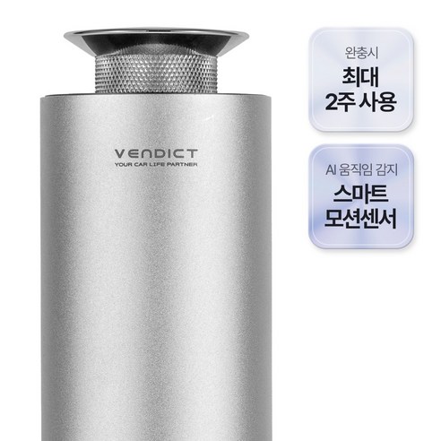 섬세한 향기로 채우는 드라이빙의 품격, 벤딕트 ATMOA