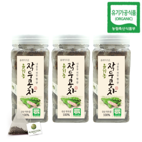 올웨이즈온티 유기농 작두콩차, 건강과 향긋함을 한 번에!