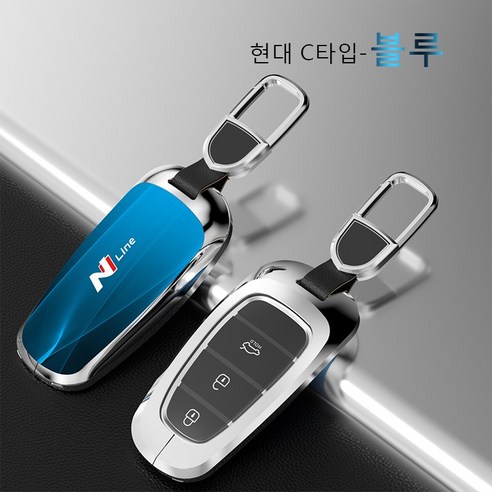 현대 스마트키 폴딩키 키케이스 그랜저 그랜저 아이오닉5 팰리세이드 아반떼 캐스퍼 쏘나타 투싼 스타리아 싼타페 메탈 풀커버 키케이스, 현대C타입, 블루