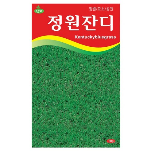 (소포장) 정원잔디 30g 양잔디 산소 정원 공원용
