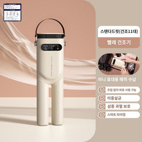 옷걸이 의류건조기 스타일러 기숙사 접이식 여행용, 【표준】2세대 건조 행거치대
