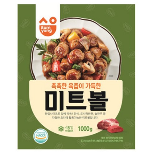 삼양 미트볼 1kg, 2개