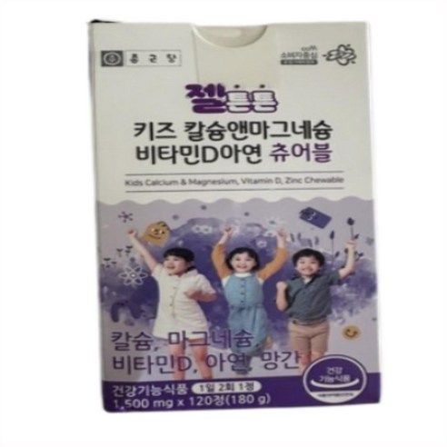 종근당 젤튼튼 키즈 칼슘앤마그네슘 비타민D아연 츄어블 180g, 120정, 2개