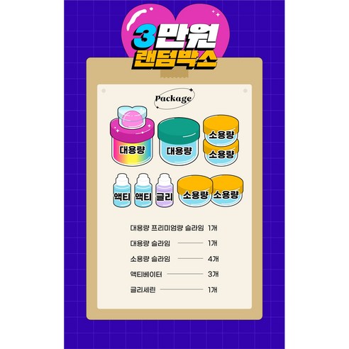 젤리블리스 슬라임 랜덤박스: 무작위성과 감각적 만족으로 가득 찬 창의적 즐거움
