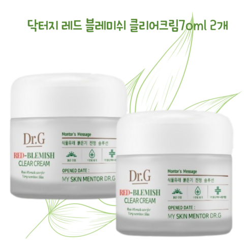 [사은품증정 미백주름개선 크림][닥터지 레드 블레미쉬 클리어 크림 70ml] 저자극 민감성 피부 빠른 진정 보습크림, [레드블레미쉬크림]2개