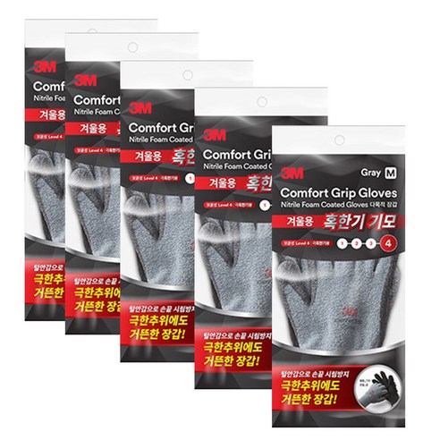 3M 컴포트그립 겨울용 4단계 혹한기기모 5개, 회색(M)