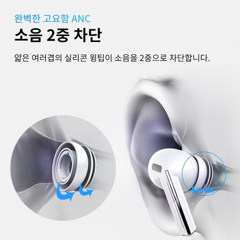 완벽한 착용감과 뛰어난 음질의 갤럭시 버즈3프로 이어팁