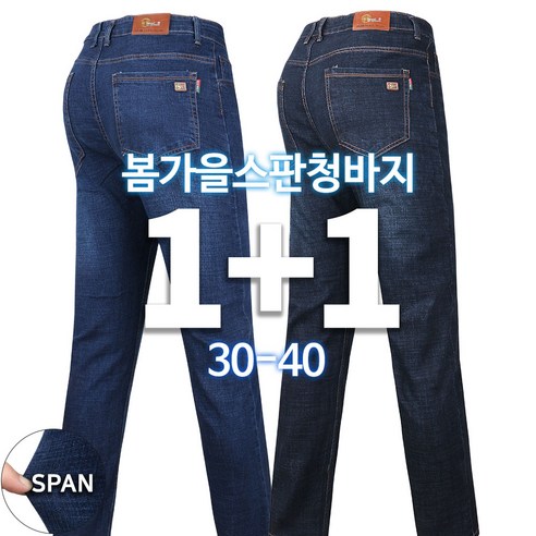 SPM NEW패션A스판청바지 남자청바지