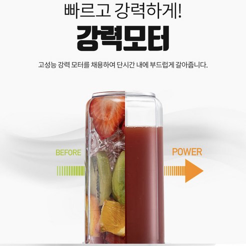 간편한 아침, 건강한 하루! 신일 다용도 믹서기로 시작하세요.