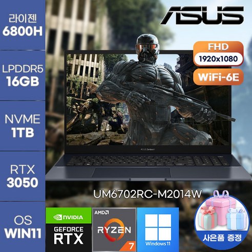 [게이밍노트북] 고사양 그래픽노트북 ASUS노트북 젠북 프로 17 UM6702RC-M2014W 정품 윈도우11 설치, WIN11 Home, 16GB, 1TB, 라이젠7, 블랙