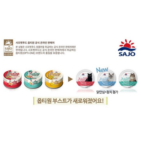 고양이를 위한 영양가 있고 맛있는 간식