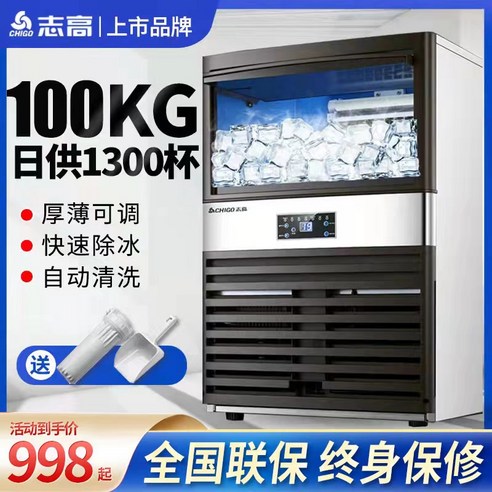 제빙기 업소용 70kg 85kg 100 카페 특대 상업용, 아이스 트레이 70개 100kg 공랭식 수돗물