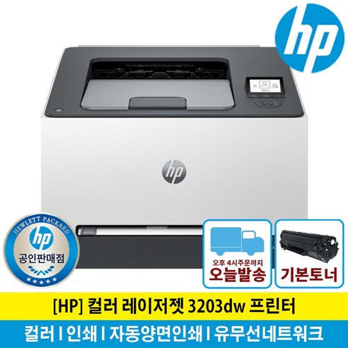 에스파스 모던블랙 폴딩카트 4륜 대, 블랙, 5개 해피머니 11 해피머니상품권행사 HP 3203dw 컬러레이저프린터 토너포함 양면인쇄 유무선네트워크