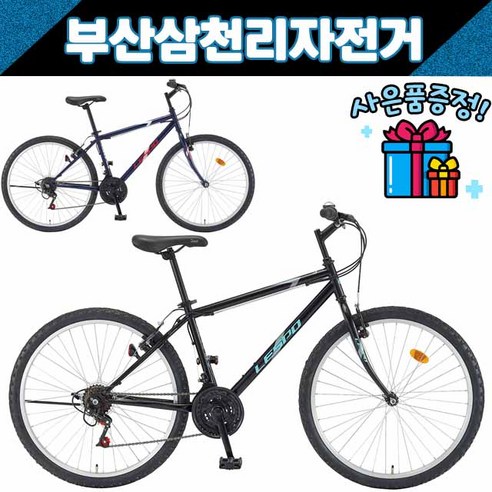 삼천리 2022 라빈 26인치 MTB 21단 생활자전거 / 사은품증정, 블랙