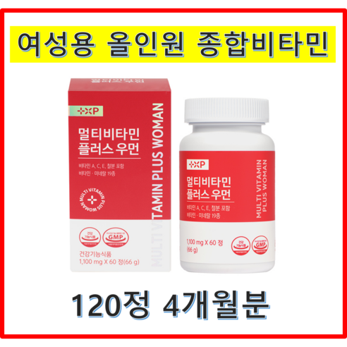 [아임비타]하루 한알로 끝내는 올인원 멀티비타민 포 우먼 여성종합비타민 플러스 미네랄 함유, 2개, 60정