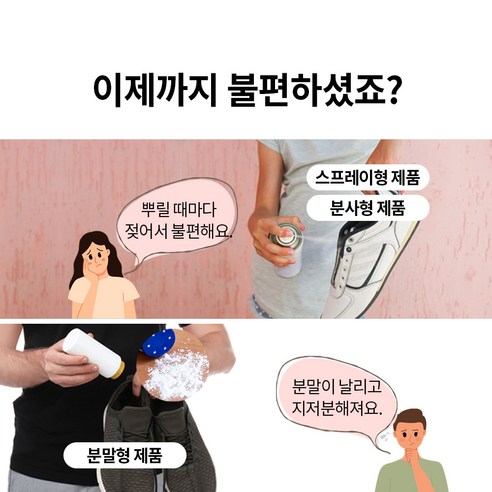 신발과 발 냄새 해결을 위한 완벽한 솔루션