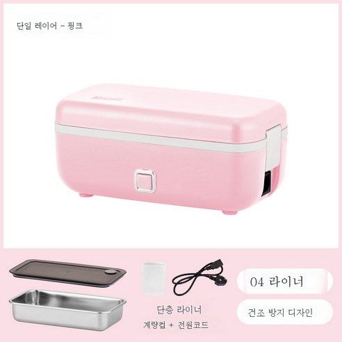 DFMEI 전기밥통찜질 보온밥찜기 자열도시락 직장인열반휴대신기, 싱글 층 핑크, 【기계 판 ical