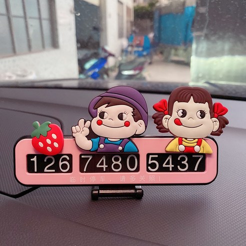 창의 만화 귀염둥이 자동차 임시 주차 번호판, 1 건, 우유남녀 딸기가루 주차카드