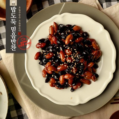 혼합콩조림 밥도둑믿음반찬