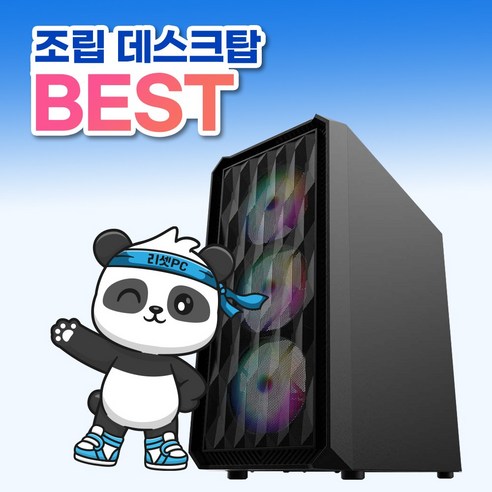 [리셋PC] 사무용 게임용 조립 컴퓨터 데스크탑 인텔 i5 GTX1060 RTX2060 RTX4060 NVMe 512GB, 001) 사무용 i5-3470