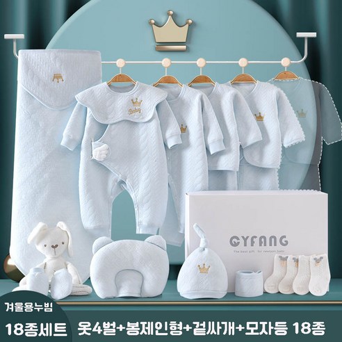 해피요니 출산선물20종세트 신생아 영유아 용품 모음 티벳목화순면 재질