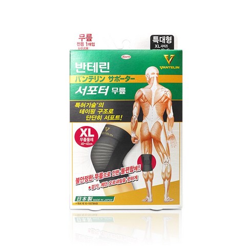 반테린코와 서포터 무릎 검정 XL, 1개