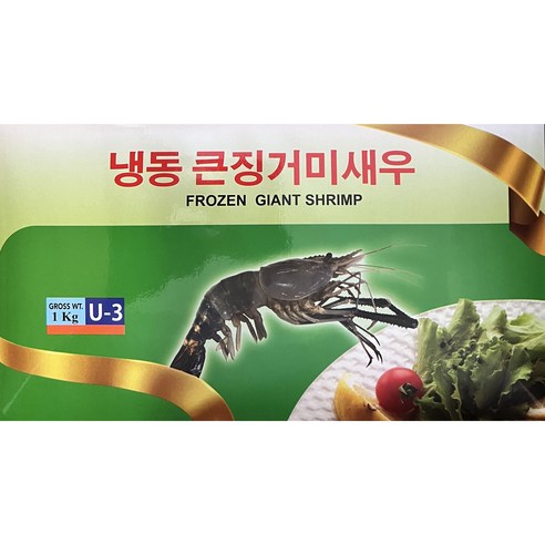 신선도와 품질이 뛰어난 인도산 냉동 큰징거미새우